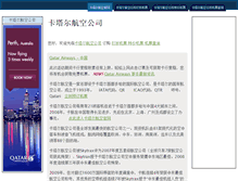 Tablet Screenshot of guannanxian.com